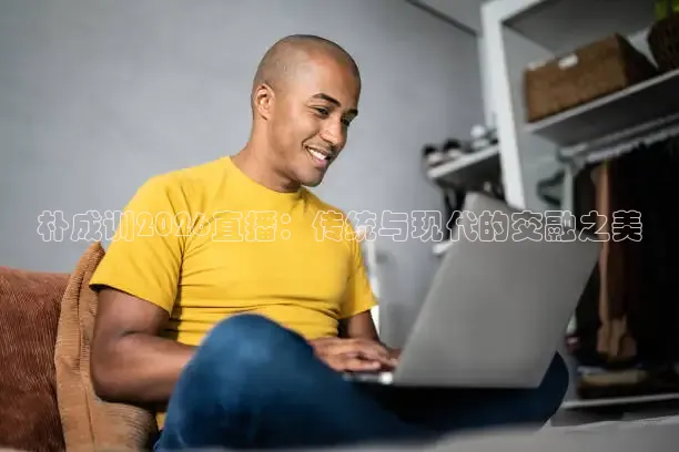 河豚体育直播